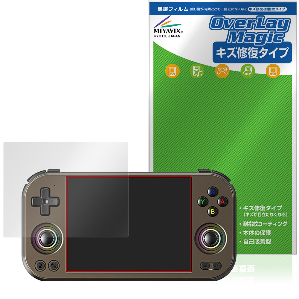 保護フィルム OverLay Magic for ANBERNIC RG 477M