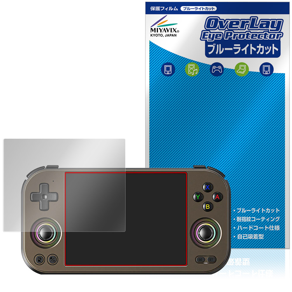 保護フィルム OverLay Eye Protector for ANBERNIC RG 477M