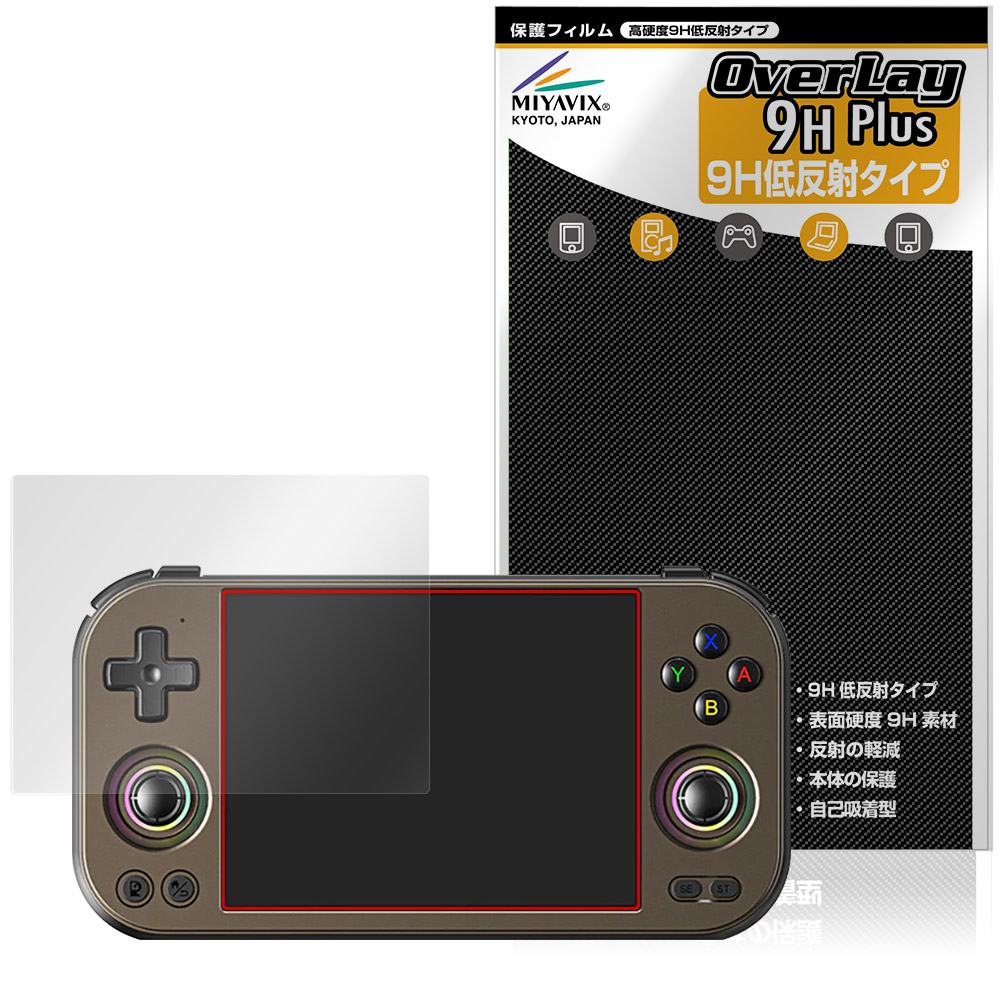 保護フィルム OverLay 9H Plus for ANBERNIC RG 477M