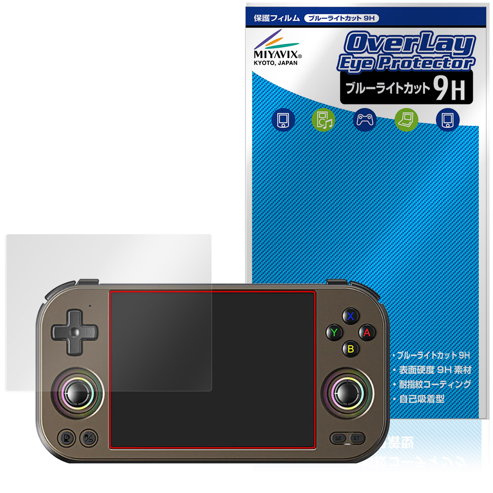 保護フィルム OverLay Eye Protector 9H for ANBERNIC RG 477M