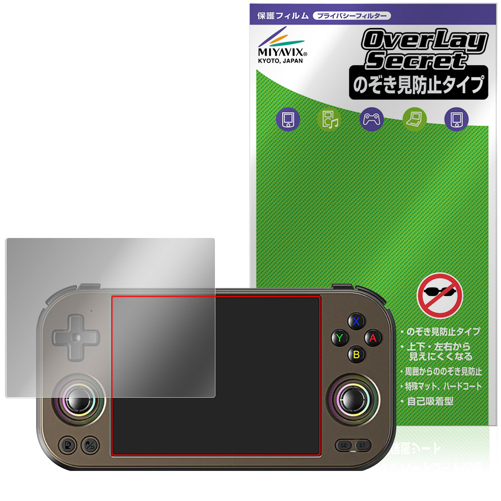 保護フィルム OverLay Secret for ANBERNIC RG 477M