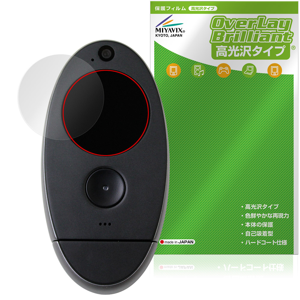 保護フィルム OverLay Brilliant for kyu camera