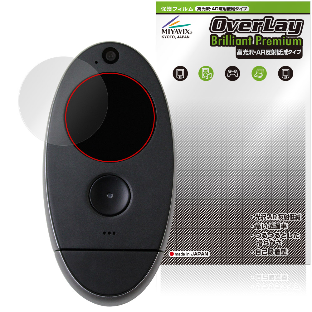 保護フィルム OverLay Brilliant Premium for kyu camera