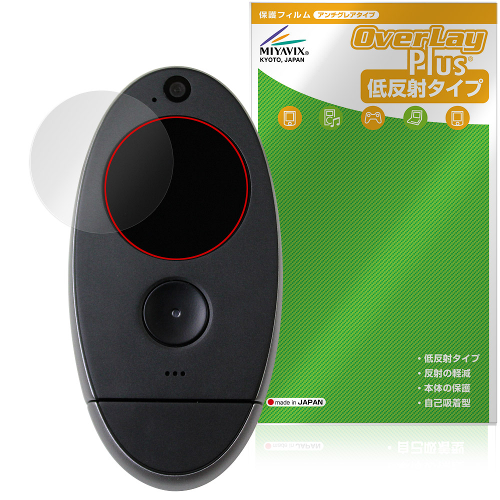 保護フィルム OverLay Plus for kyu camera
