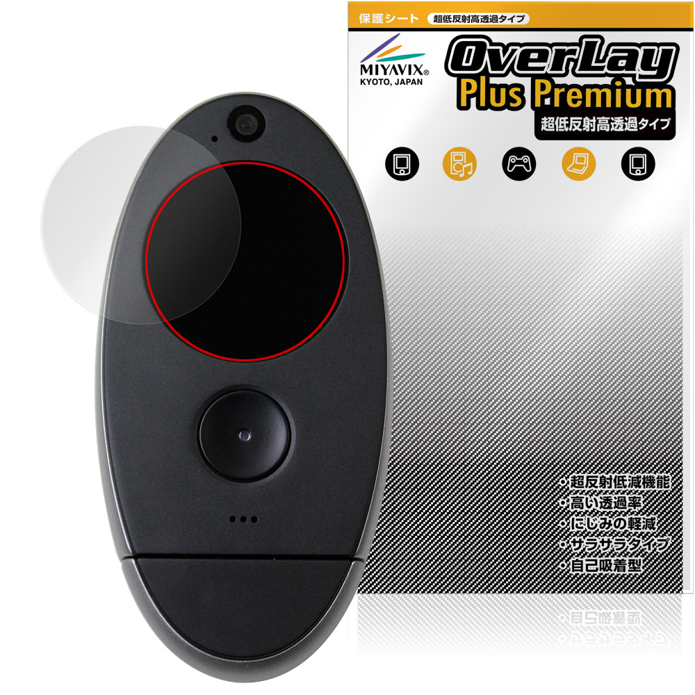 保護フィルム OverLay Plus Premium for kyu camera
