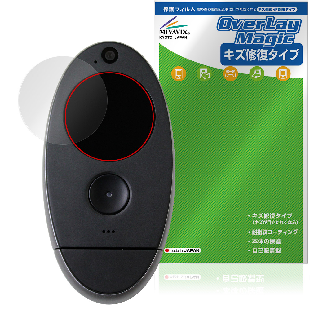 保護フィルム OverLay Magic for kyu camera