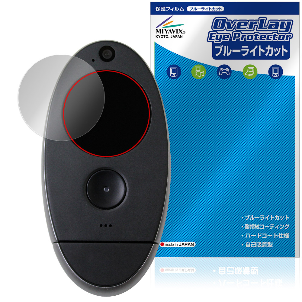 保護フィルム OverLay Eye Protector for kyu camera