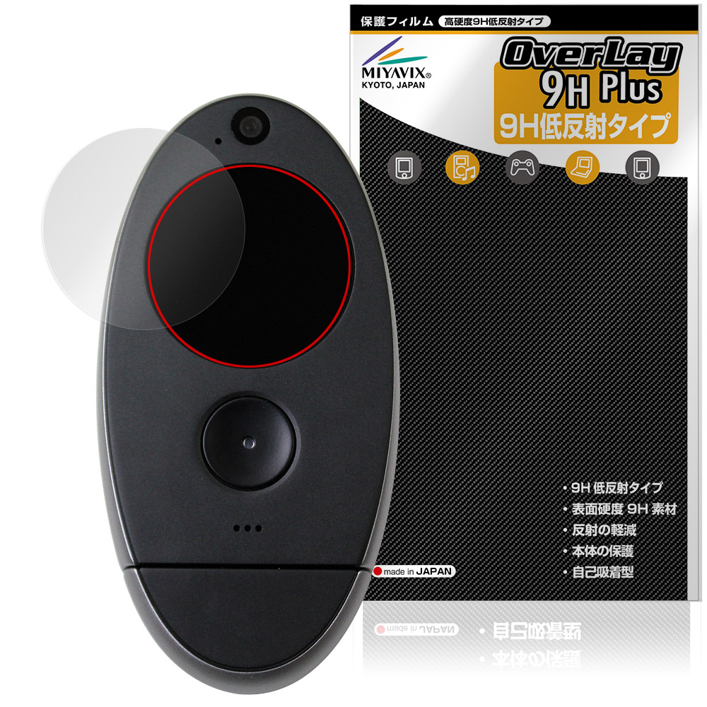 保護フィルム OverLay 9H Plus for kyu camera