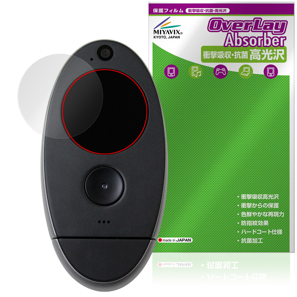保護フィルム OverLay Absorber 高光沢 for kyu camera