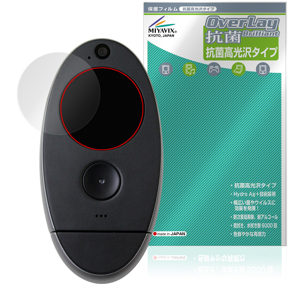 保護フィルム OverLay 抗菌 Brilliant for kyu camera