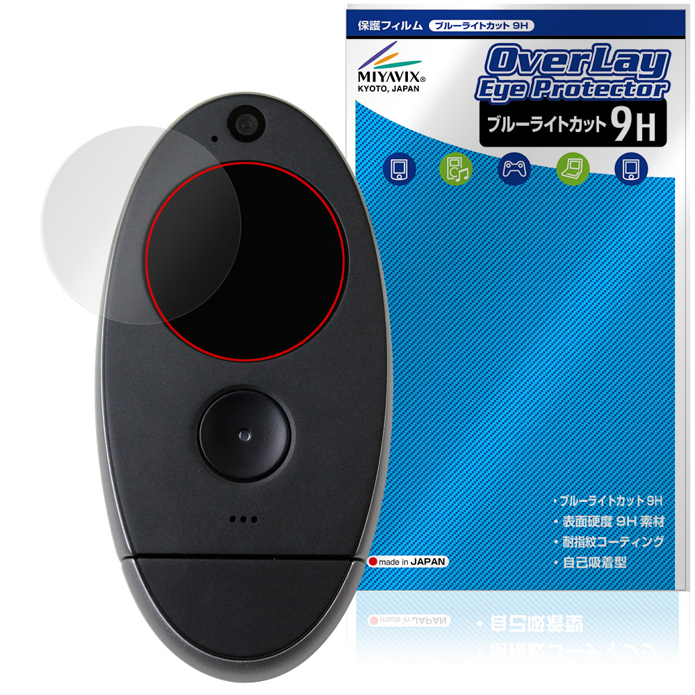 保護フィルム OverLay Eye Protector 9H for kyu camera