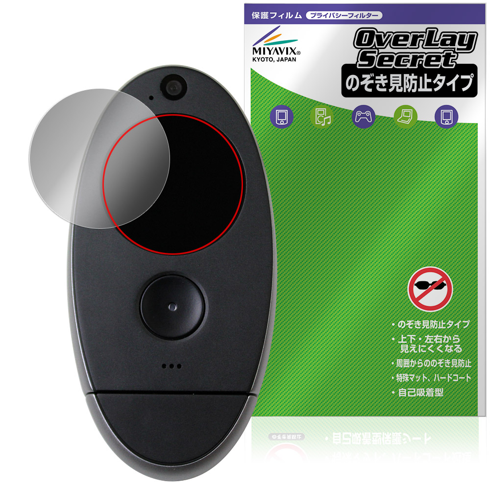 保護フィルム OverLay Secret for kyu camera