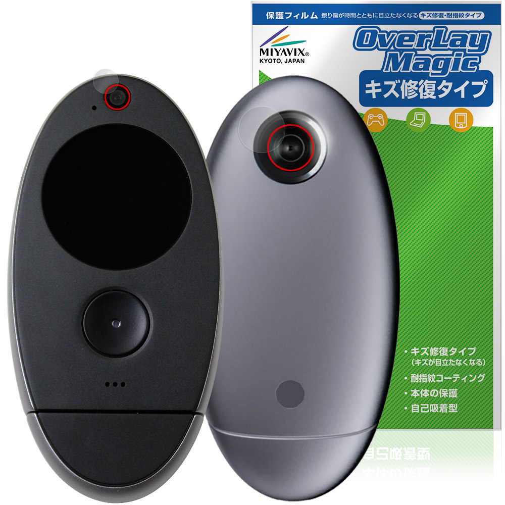保護フィルム OverLay Magic for kyu camera フロント・リアカメラレンズ用 保護シート