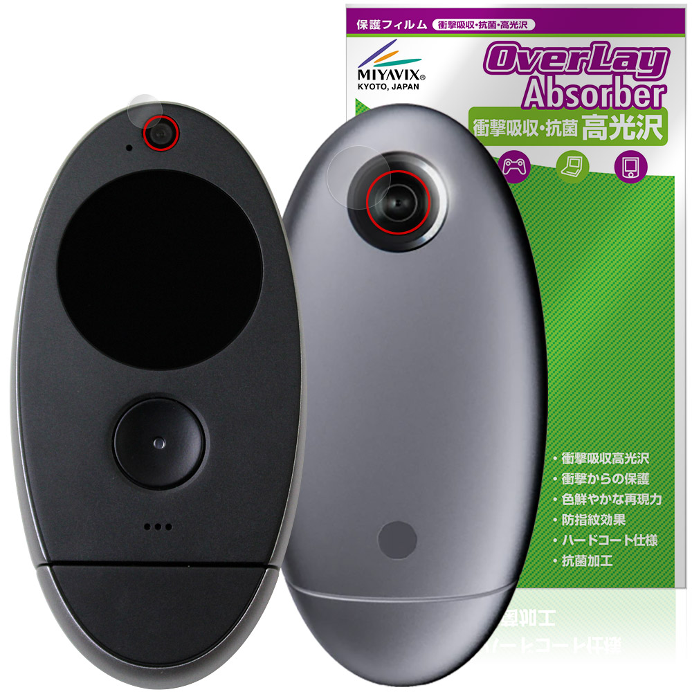 保護フィルム OverLay Absorber 高光沢 for kyu camera フロント・リアカメラレンズ用 保護シート