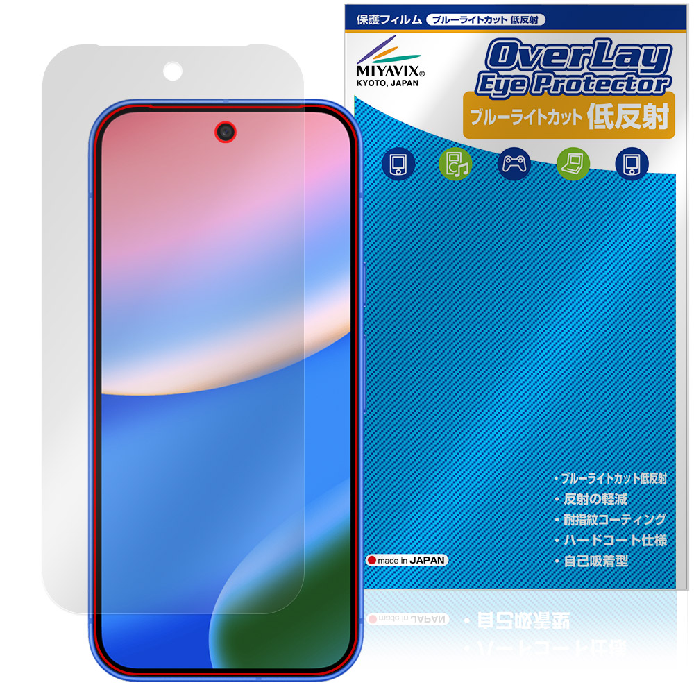 保護フィルム OverLay Eye Protector 低反射 for Google Pixel 10 表面用保護シート