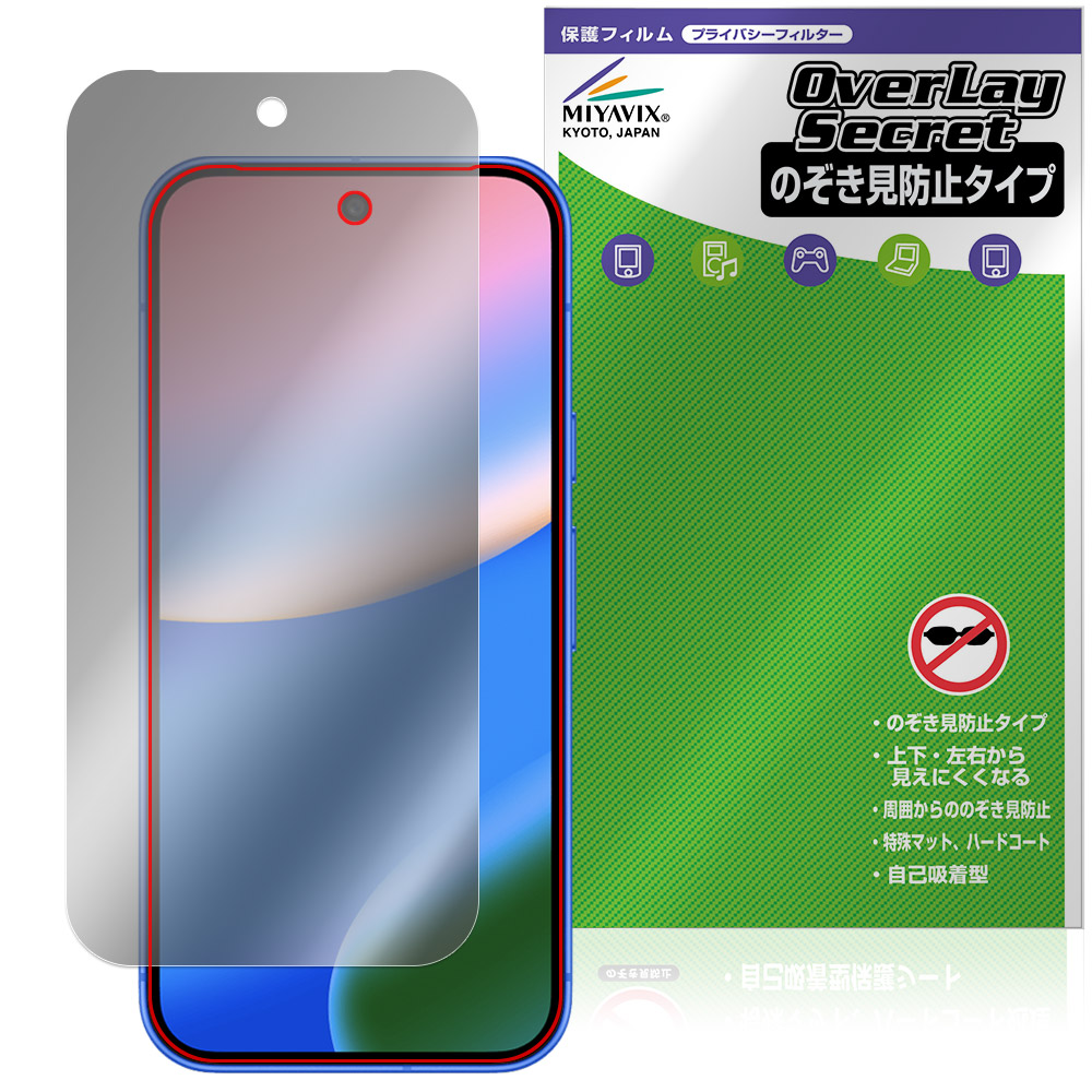 保護フィルム OverLay Secret for Google Pixel 10