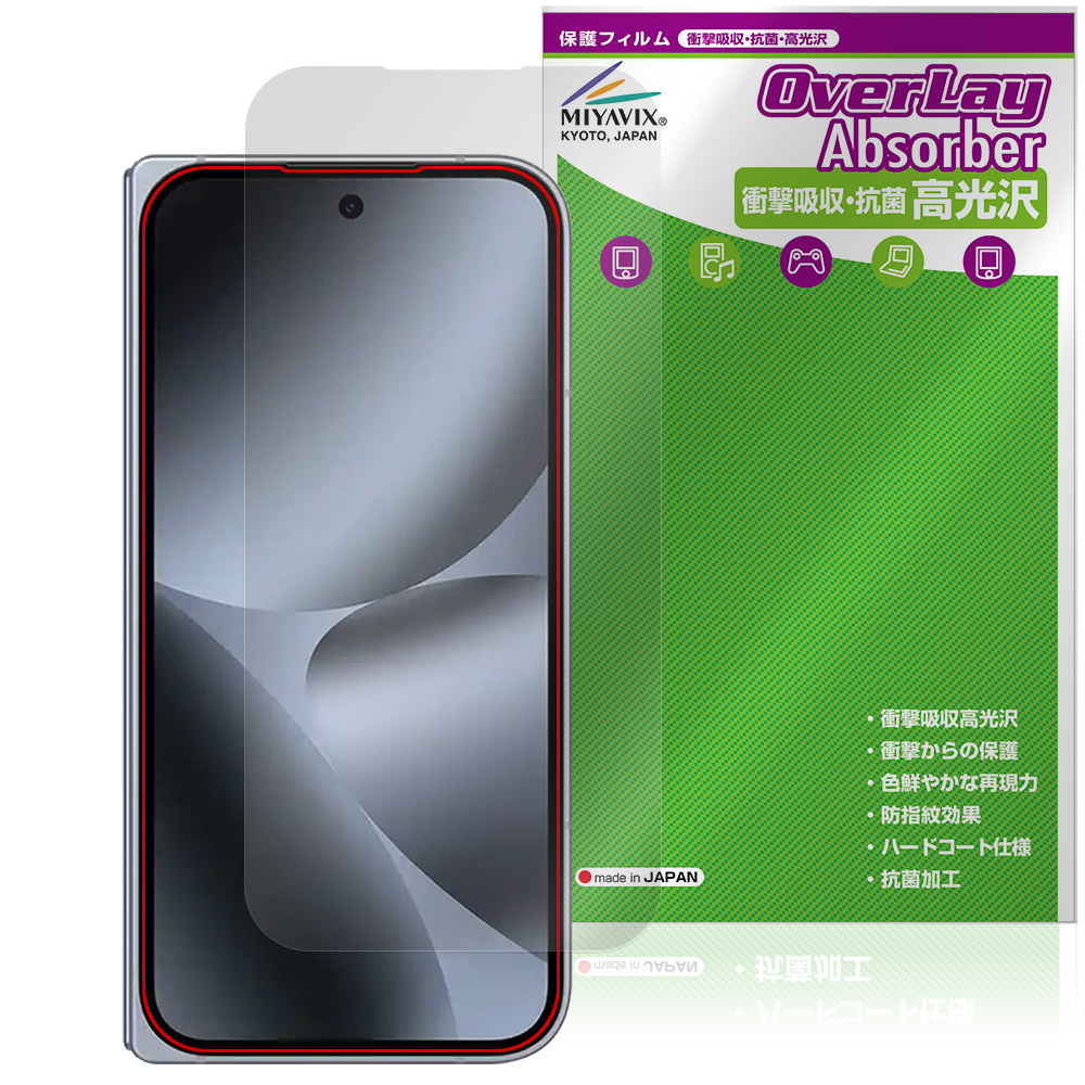 保護フィルム OverLay Absorber 高光沢 for Google Pixel 10 Pro Fold 前面カメラ穴なし 表面用保護シート