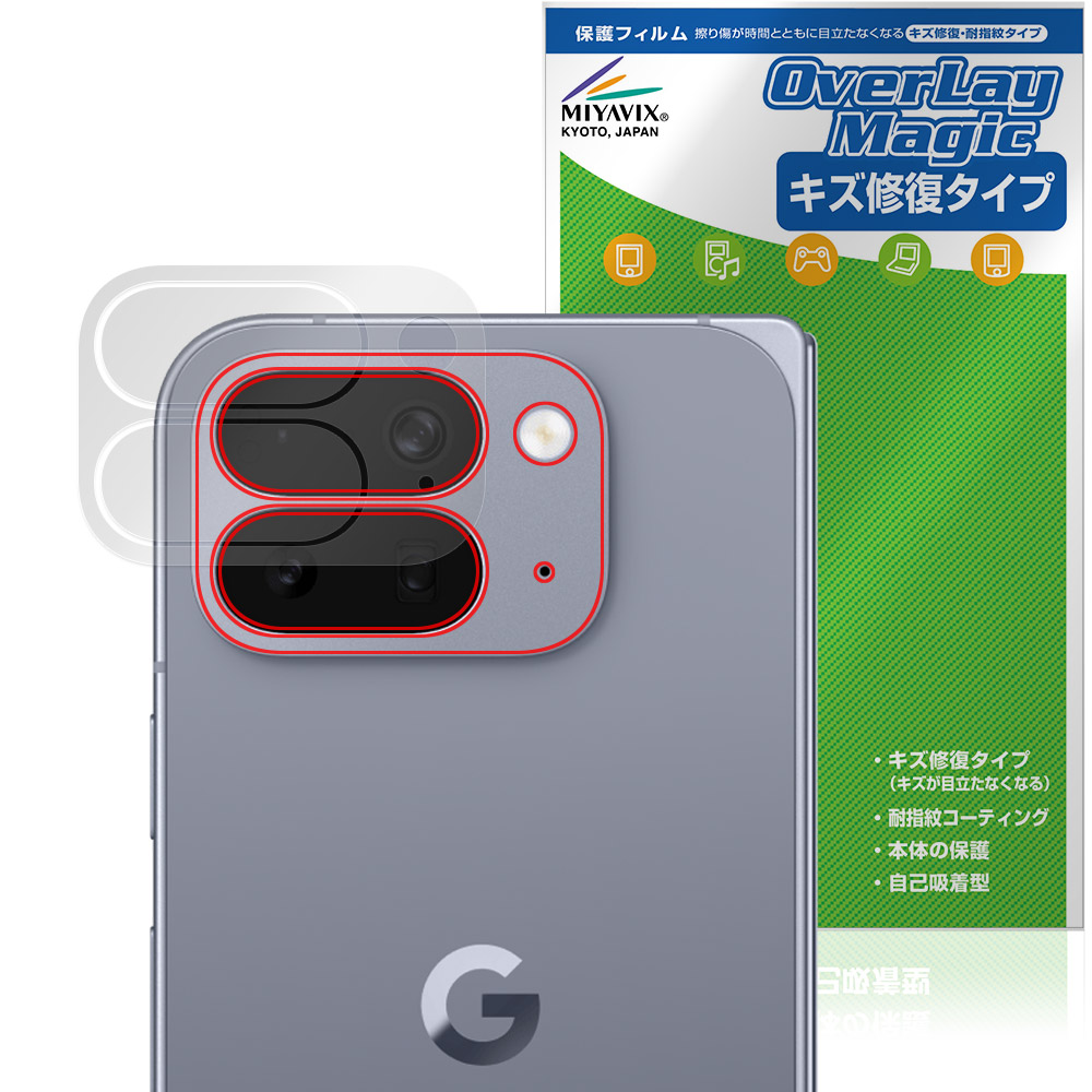 保護フィルム OverLay Magic for Google Pixel 10 Pro Fold 背面カメラ