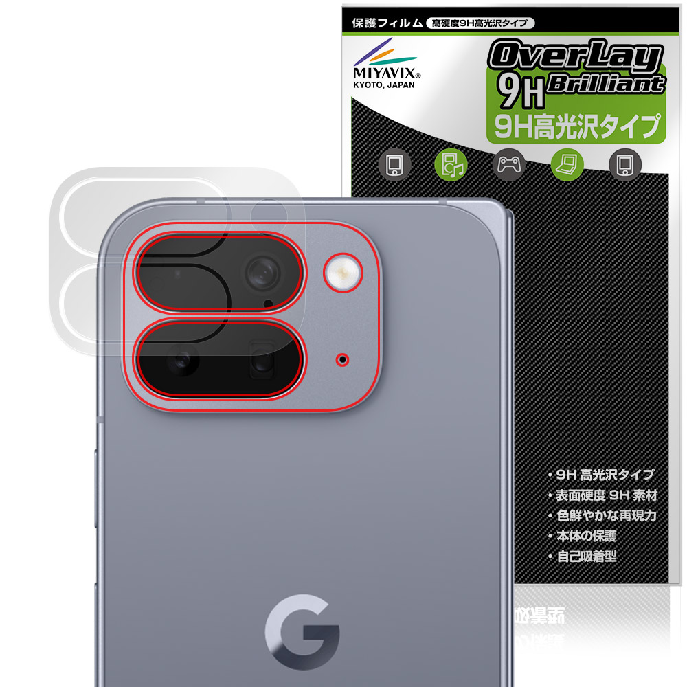保護フィルム OverLay 9H Brilliant for Google Pixel 10 Pro Fold 背面カメラ