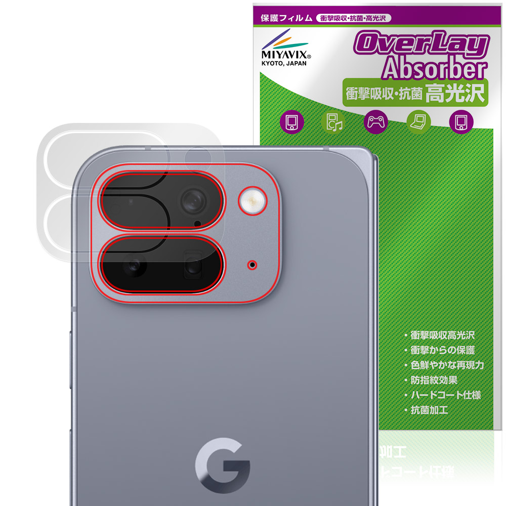 保護フィルム OverLay Absorber 高光沢 for Google Pixel 10 Pro Fold 背面カメラ