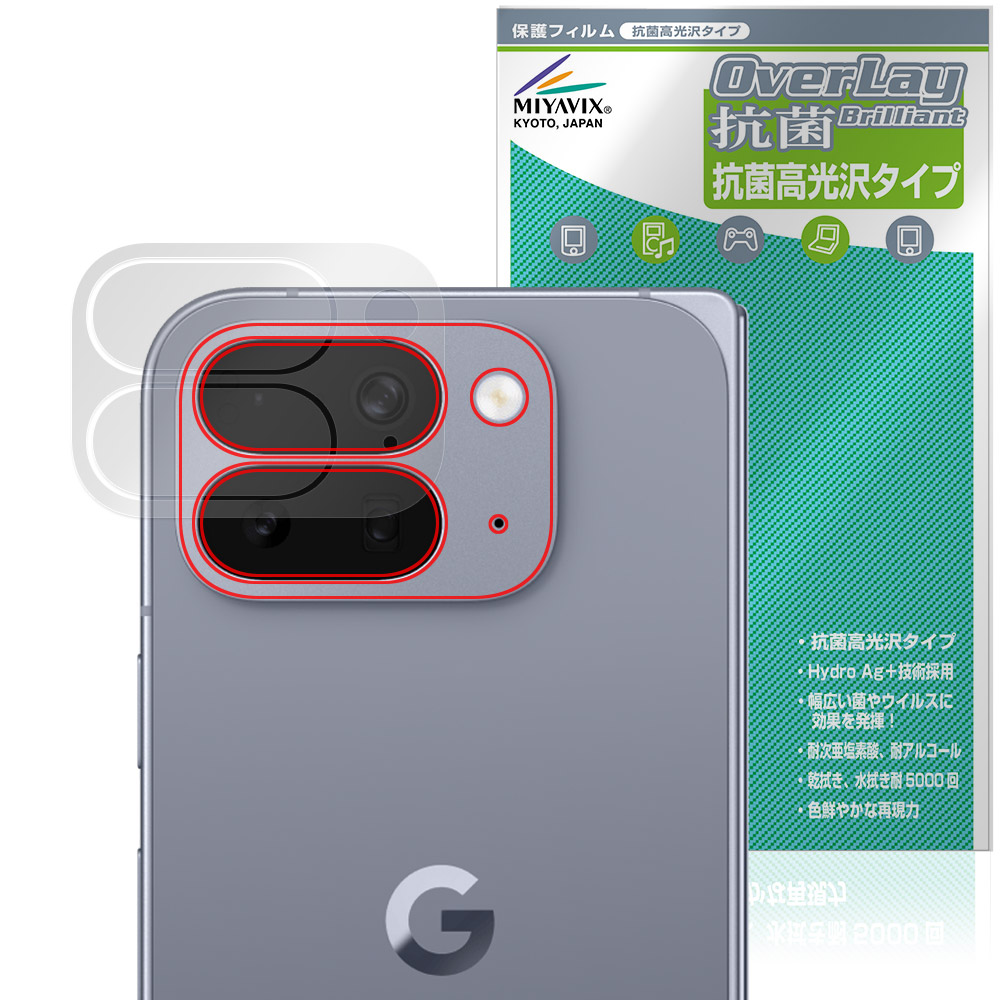 保護フィルム OverLay 抗菌 Brilliant for Google Pixel 10 Pro Fold 背面カメラ