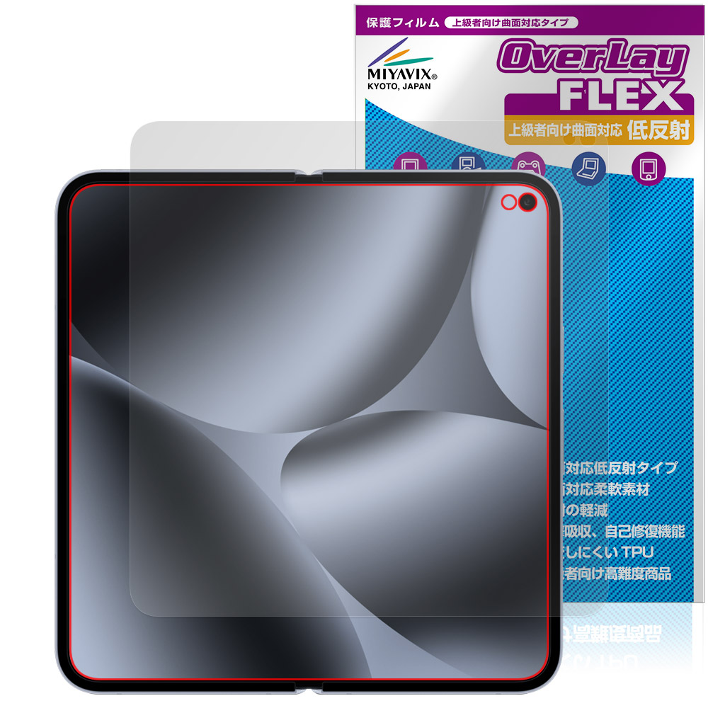 保護フィルム OverLay FLEX 低反射 for Google Pixel 10 Pro Fold ディスプレイ(内折り)用保護シート