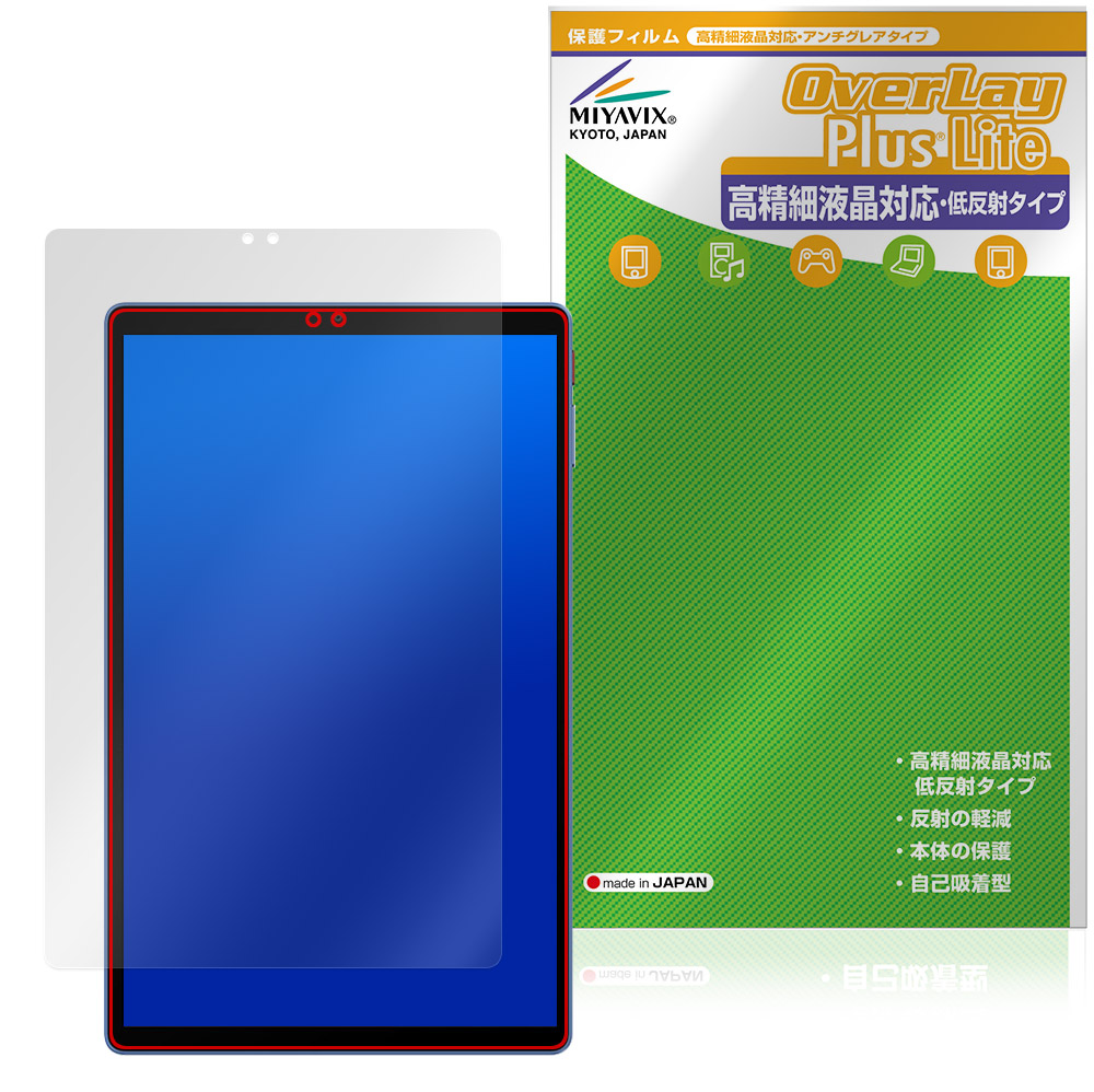 保護フィルム OverLay Plus Lite for ALLDOCUBE iPlay 70 表面用保護シート