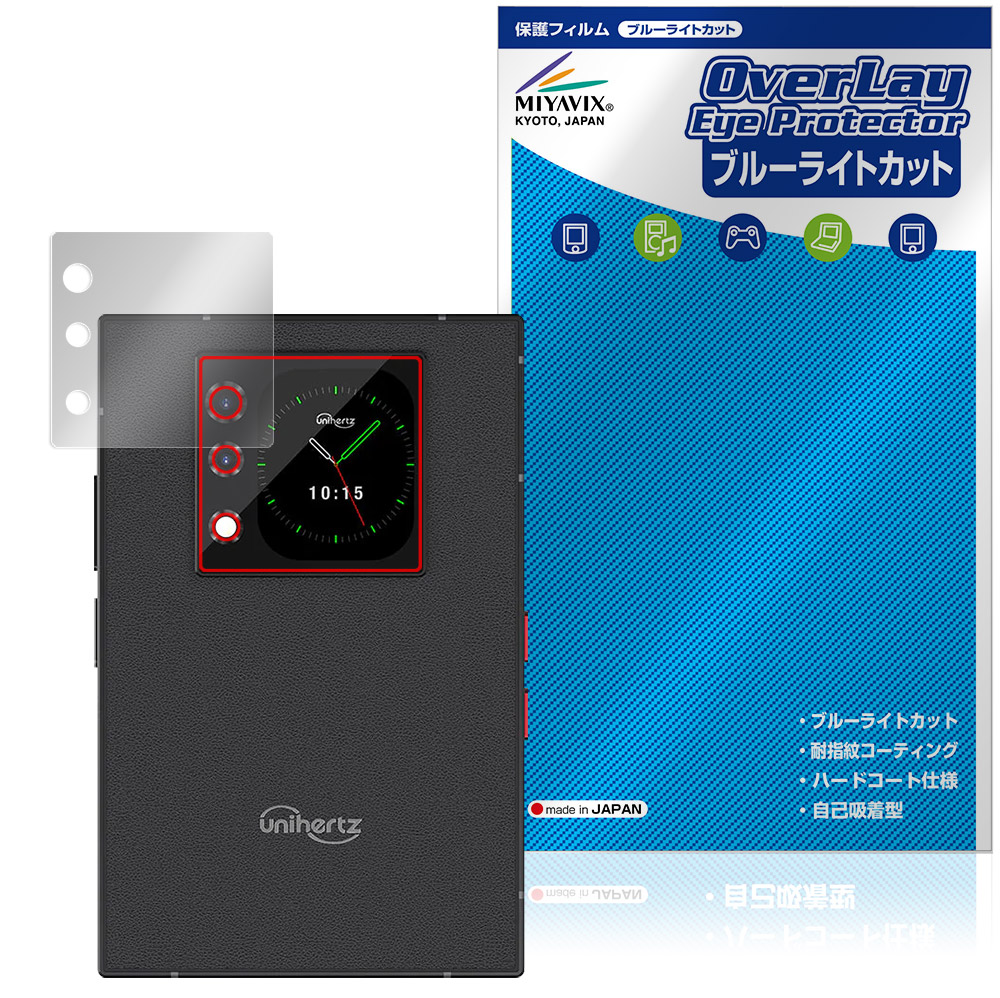 保護フィルム OverLay Eye Protector for Unihertz Titan 2 サブディスプレイ用保護シート