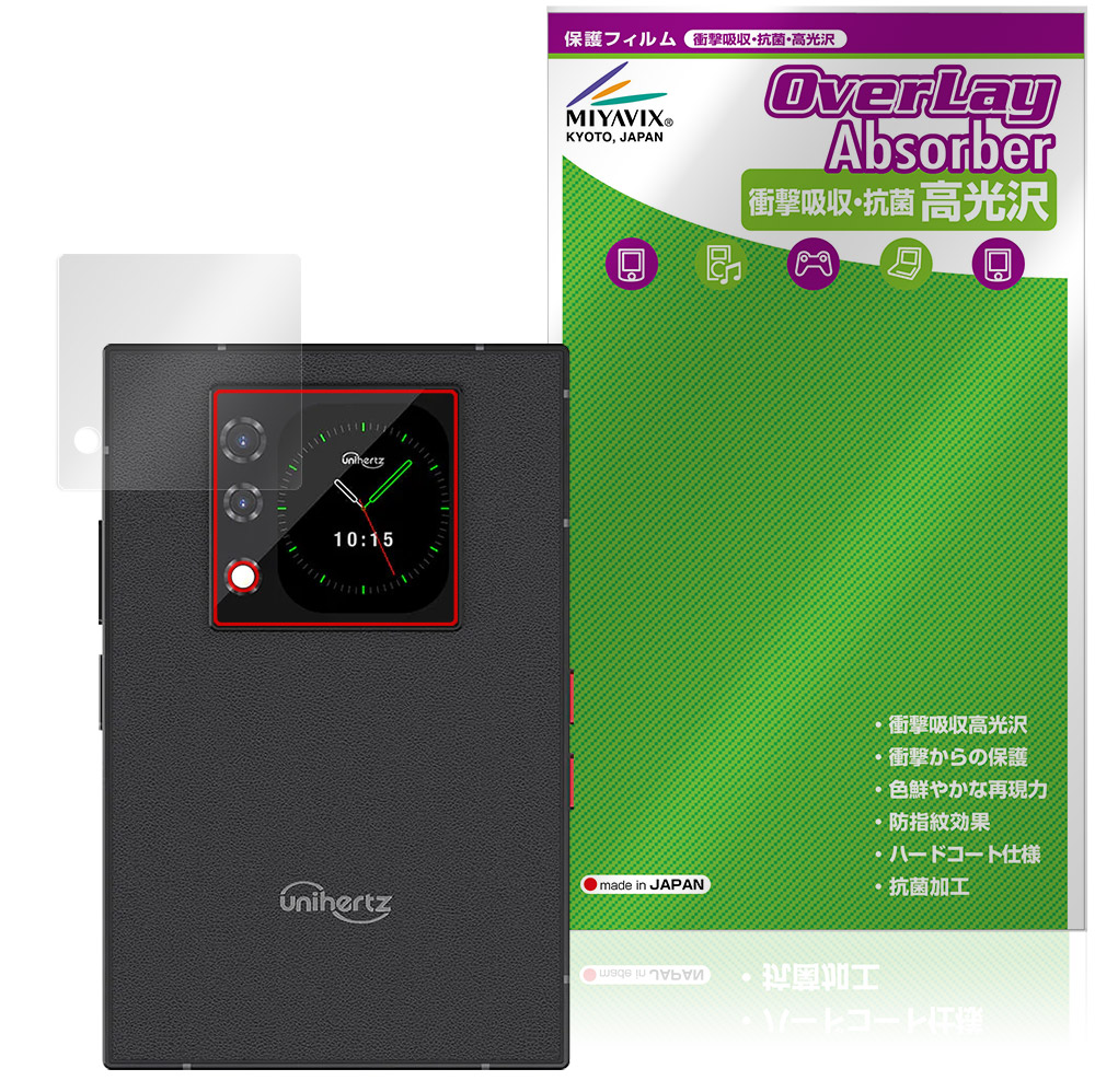 保護フィルム OverLay Absorber 高光沢 for Unihertz Titan 2 サブディスプレイ用保護シート