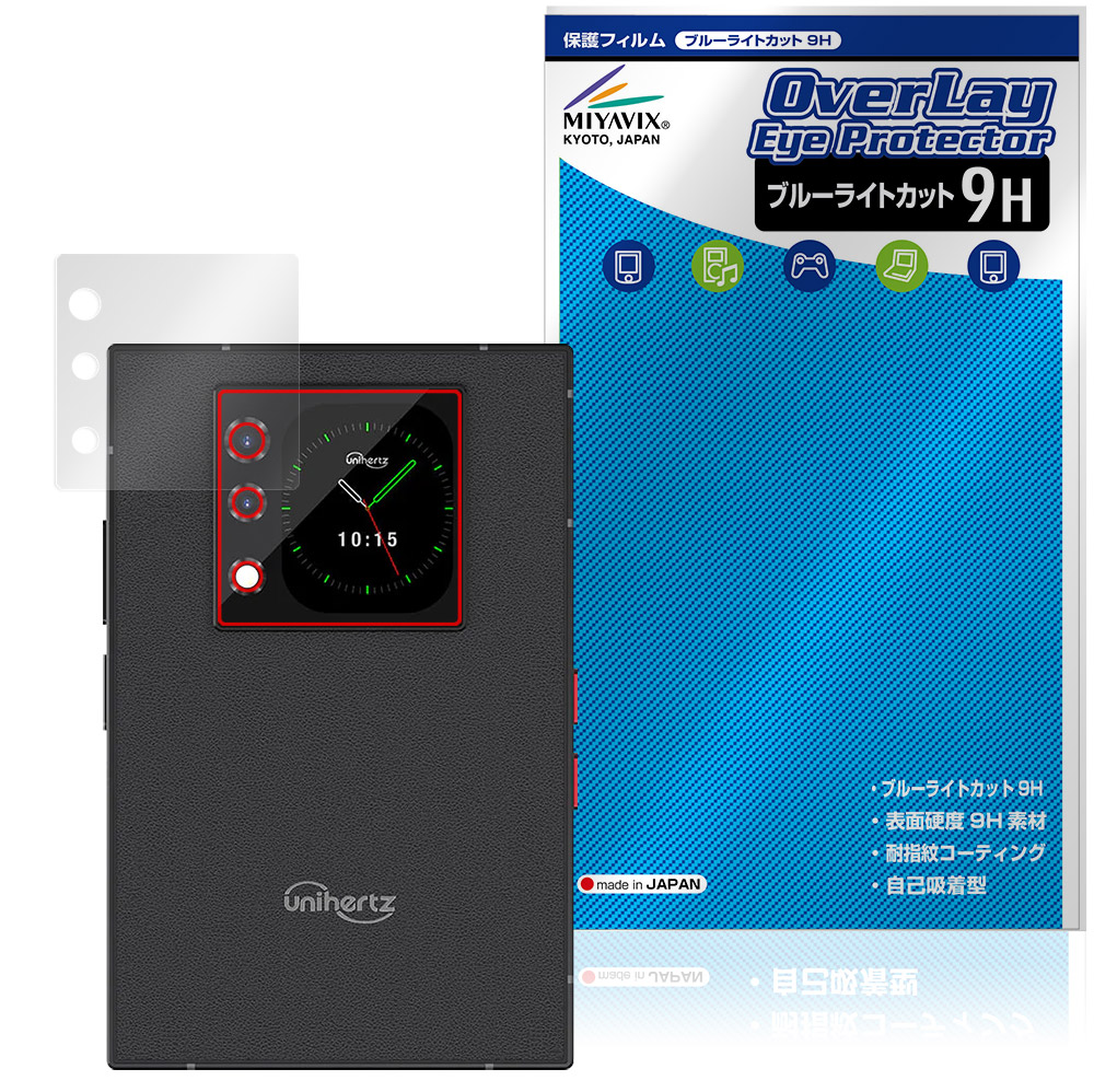 保護フィルム OverLay Eye Protector 9H for Unihertz Titan 2 サブディスプレイ用保護シート