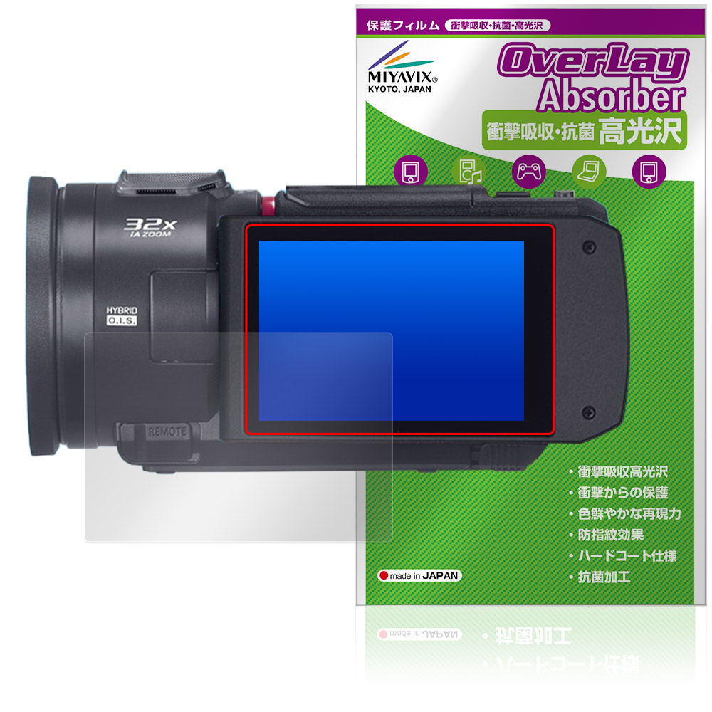 保護フィルム OverLay Absorber 高光沢 for Panasonic デジタルビデオカメラ HC-VX3 / HC-V900