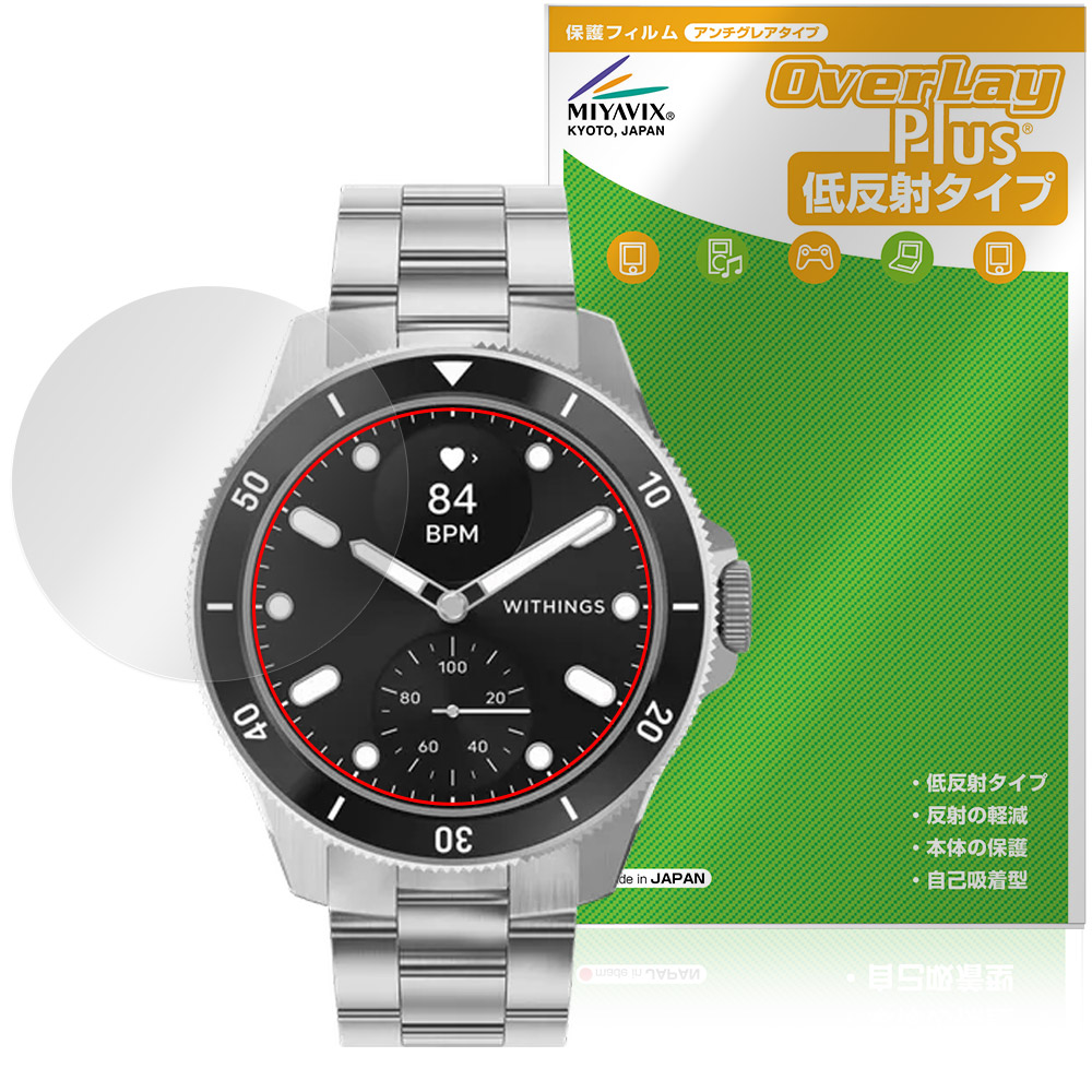 保護フィルム OverLay Plus for Withings ScanWatch Healthmaster