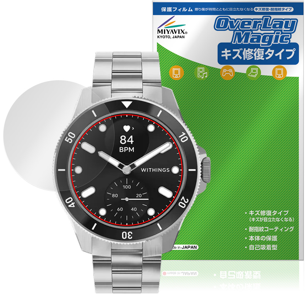 保護フィルム OverLay Magic for Withings ScanWatch Healthmaster