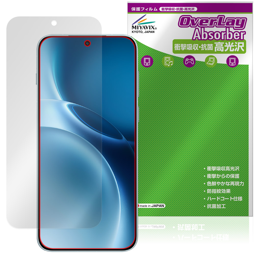 保護フィルム OverLay Absorber 高光沢 for vivo X300 Pro