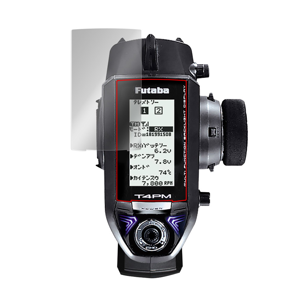 Futaba カー用送信機T4PM 液晶保護フィルム
