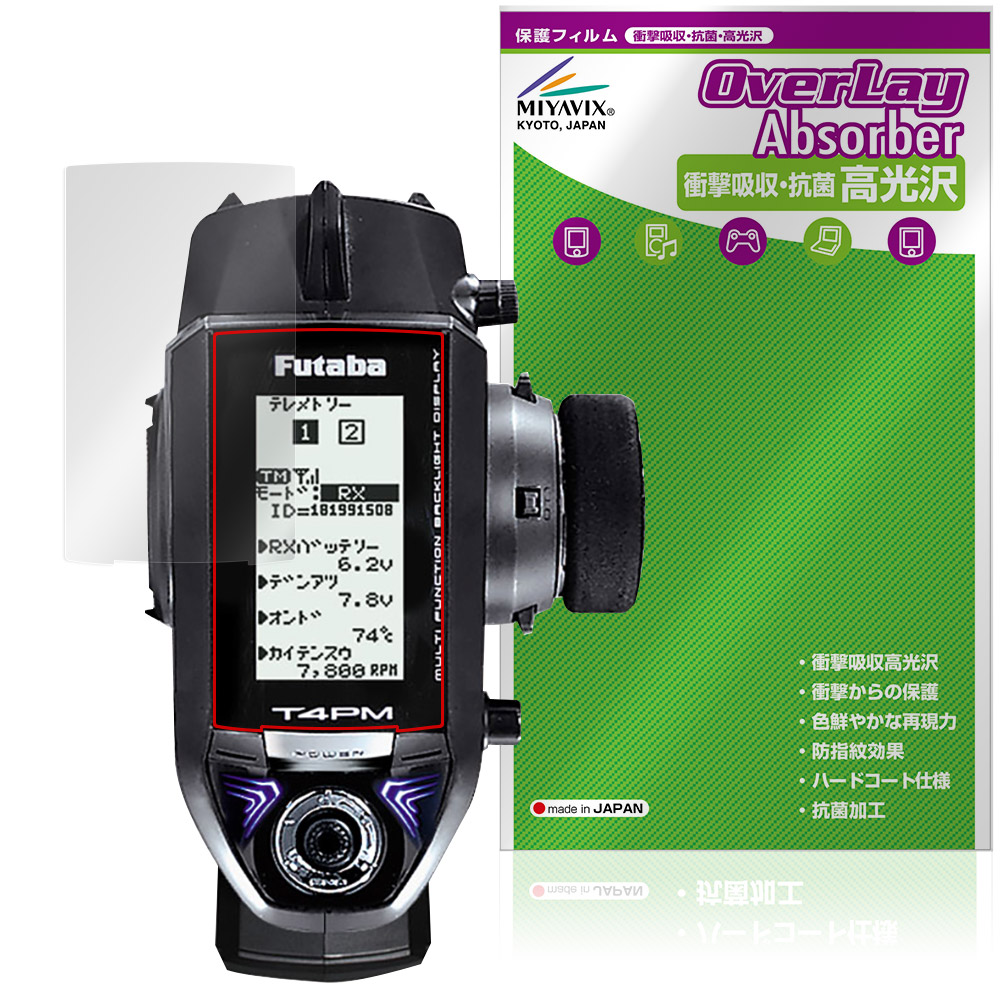 保護フィルム OverLay Absorber 高光沢 for Futaba カー用送信機T4PM