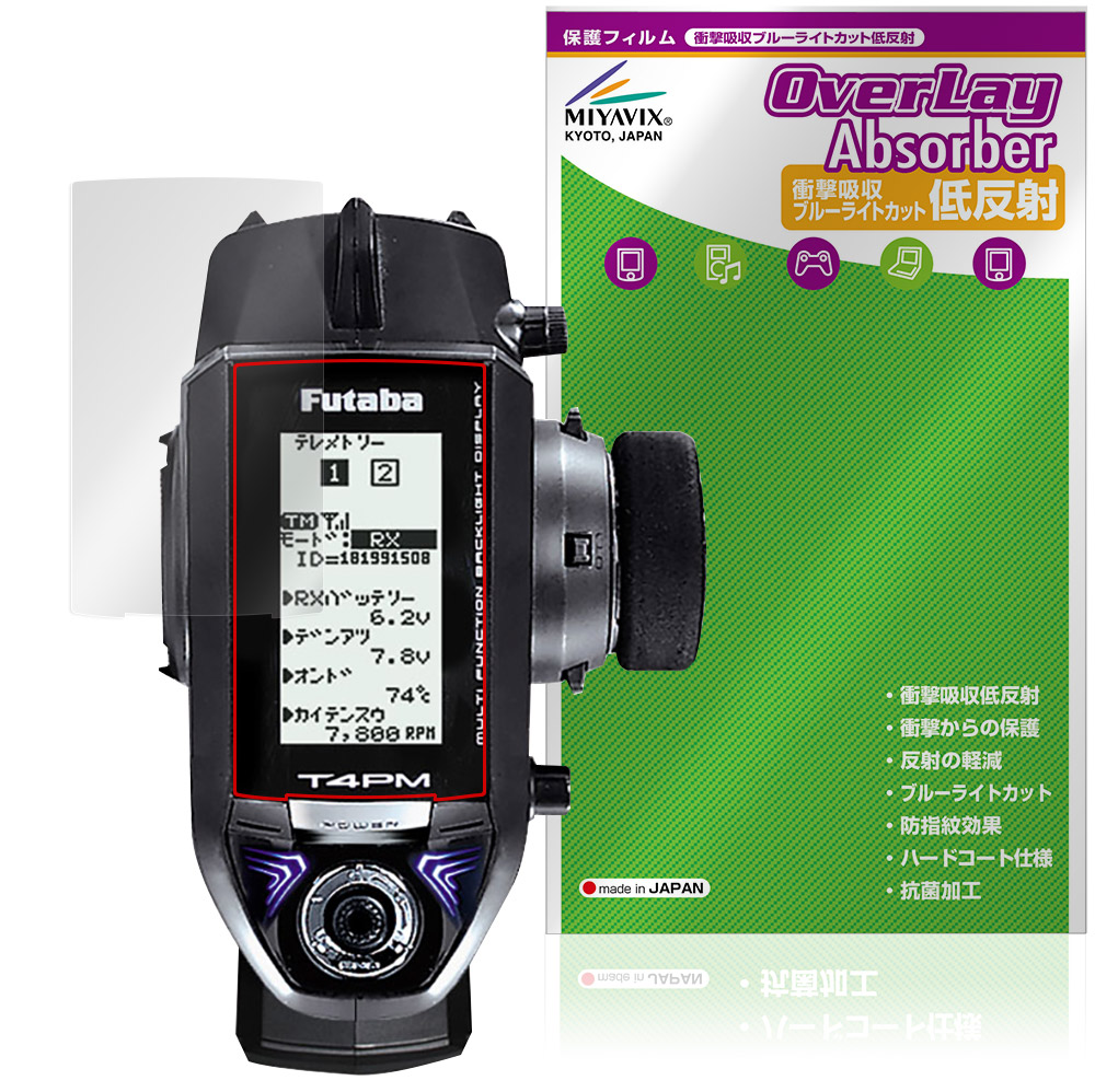 保護フィルム OverLay Absorber 低反射 for Futaba カー用送信機T4PM