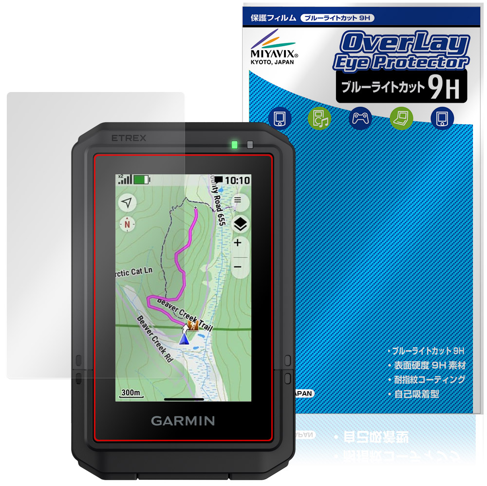 保護フィルム OverLay Eye Protector 9H for GARMIN eTrex Touch 2025年モデル