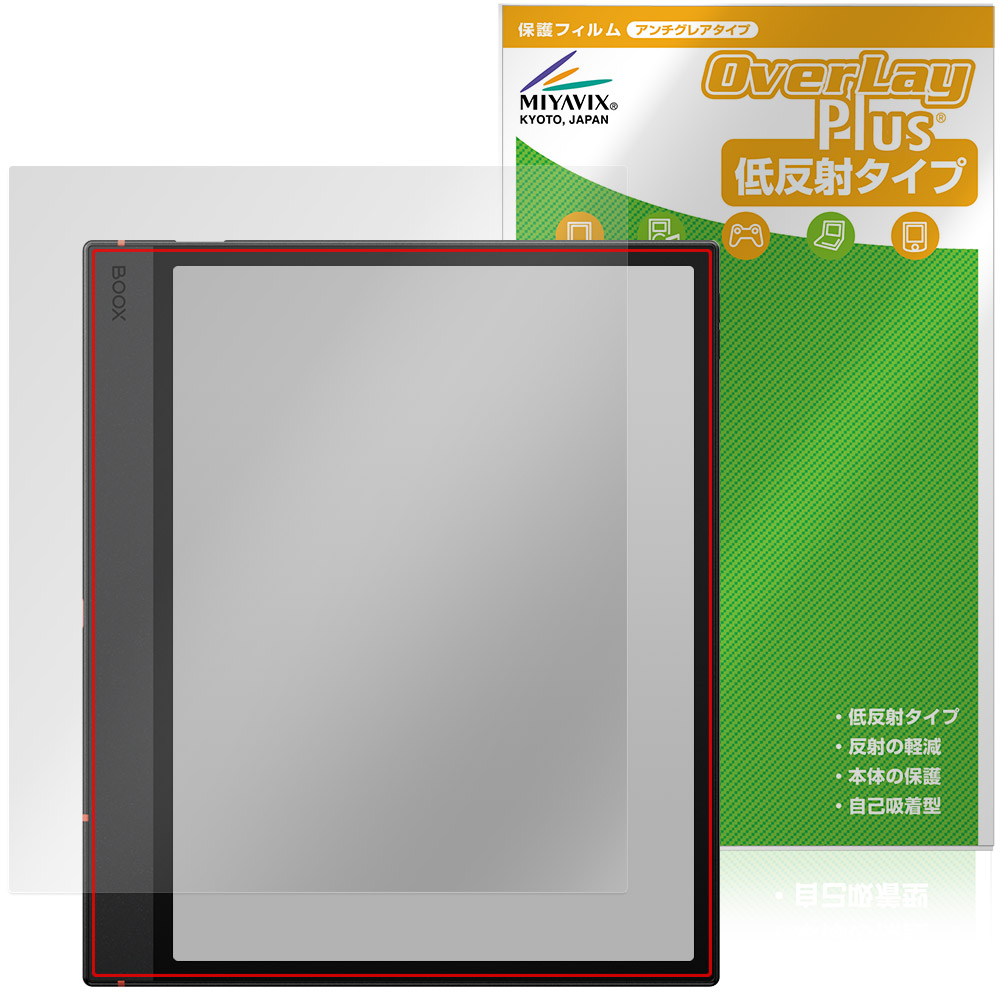 保護フィルム OverLay Plus for BOOX Note Air5 C