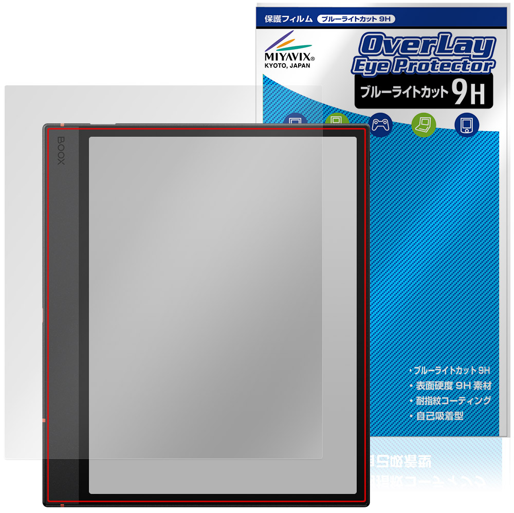 保護フィルム OverLay Eye Protector 9H for BOOX Note Air5 C