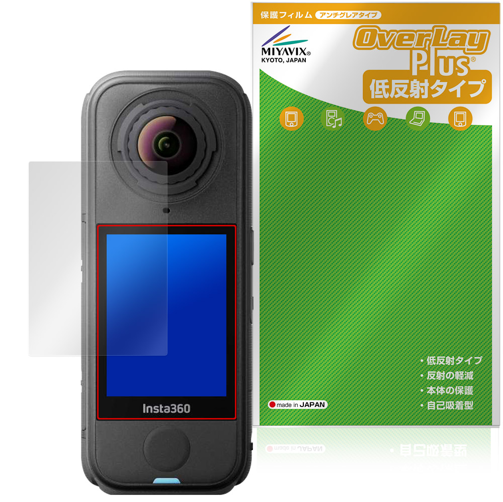 保護フィルム OverLay Plus for Insta360 X4 Air