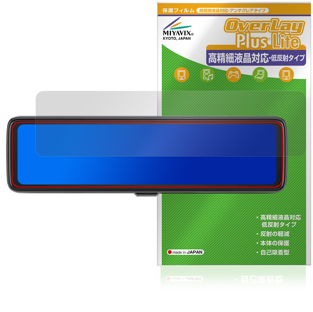 保護フィルム OverLay Plus Lite for mio MiVue 11.26インチ ミラー型ドライブレコーダー ER50 / ER40