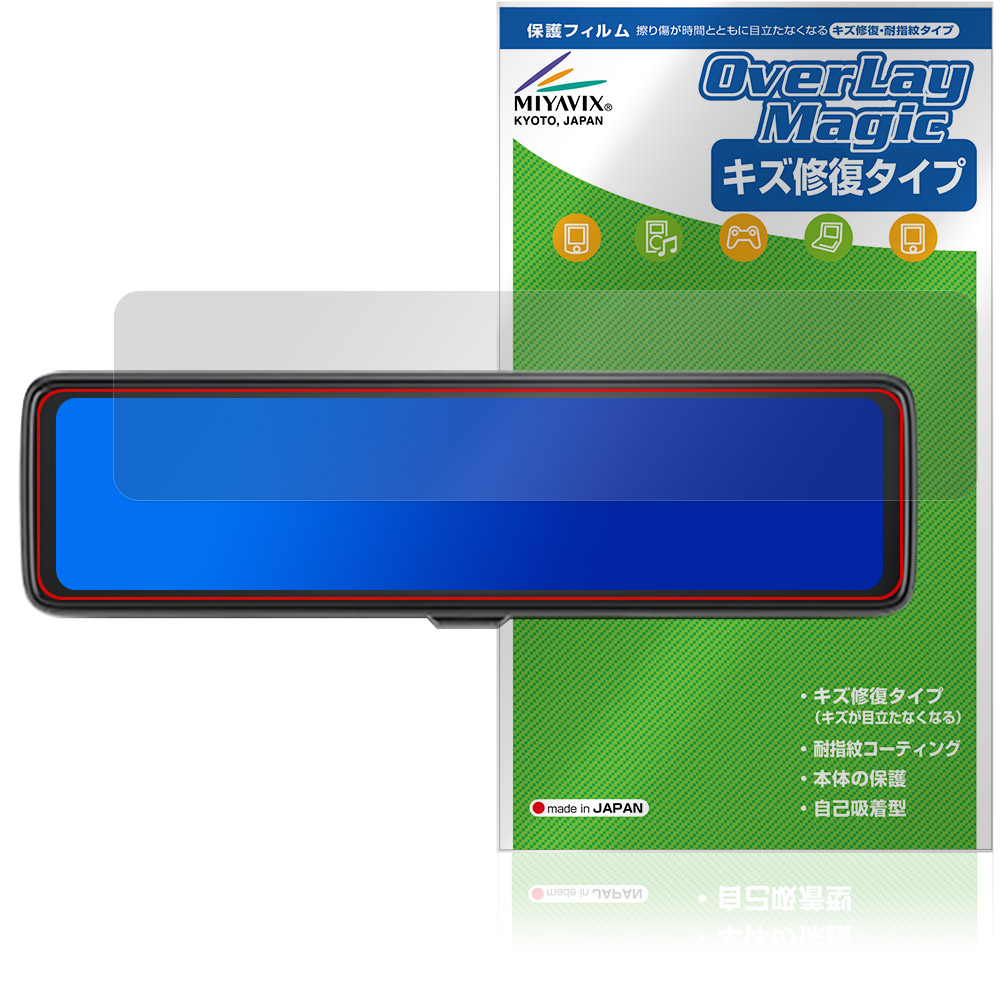 保護フィルム OverLay Magic for mio MiVue 11.26インチ ミラー型ドライブレコーダー ER50 / ER40