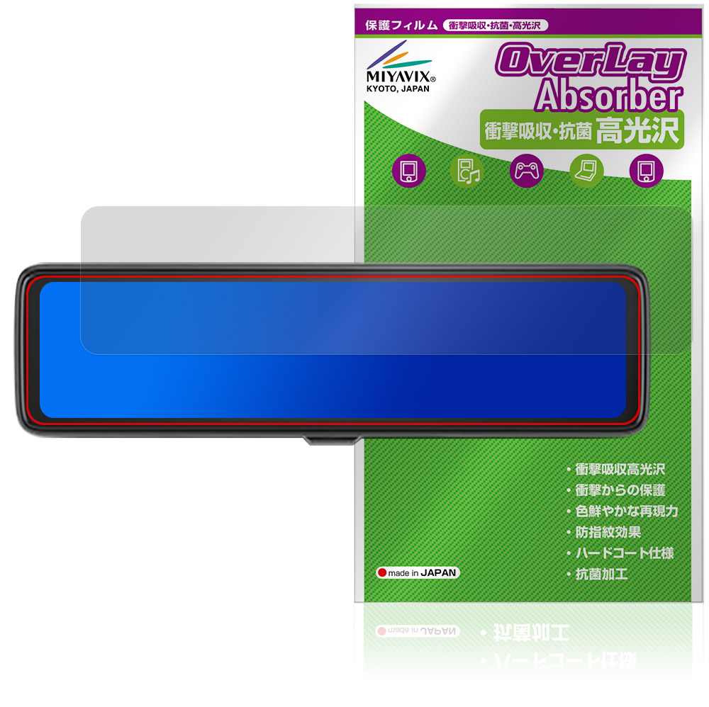 保護フィルム OverLay Absorber 高光沢 for mio MiVue 11.26インチ ミラー型ドライブレコーダー ER50 / ER40