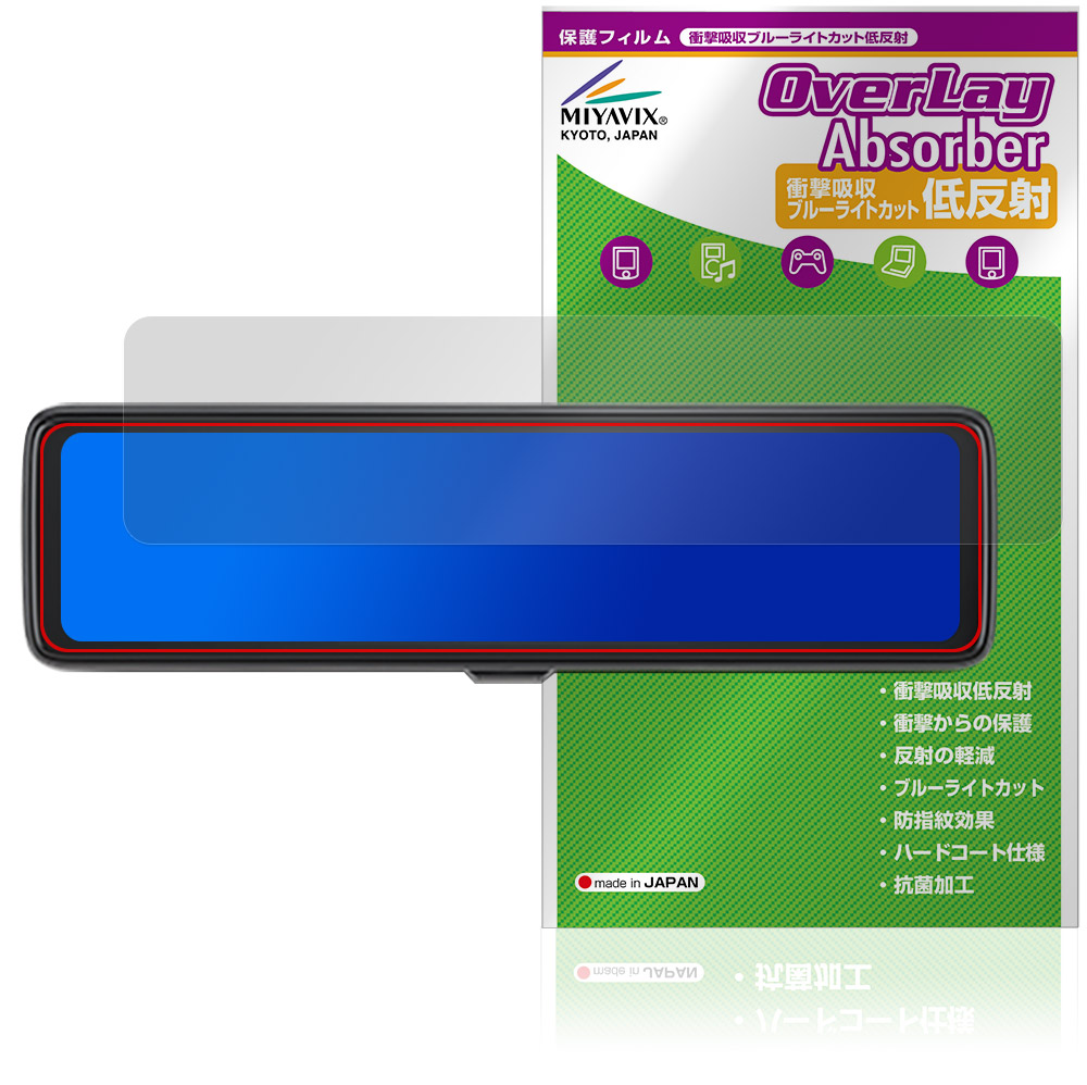 保護フィルム OverLay Absorber 低反射 for mio MiVue 11.26インチ ミラー型ドライブレコーダー ER50 / ER40