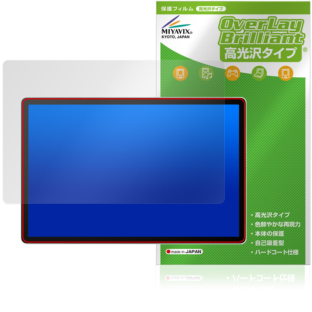 保護フィルム OverLay Brilliant for Wacom MovinkPad Pro 14 DTHA140