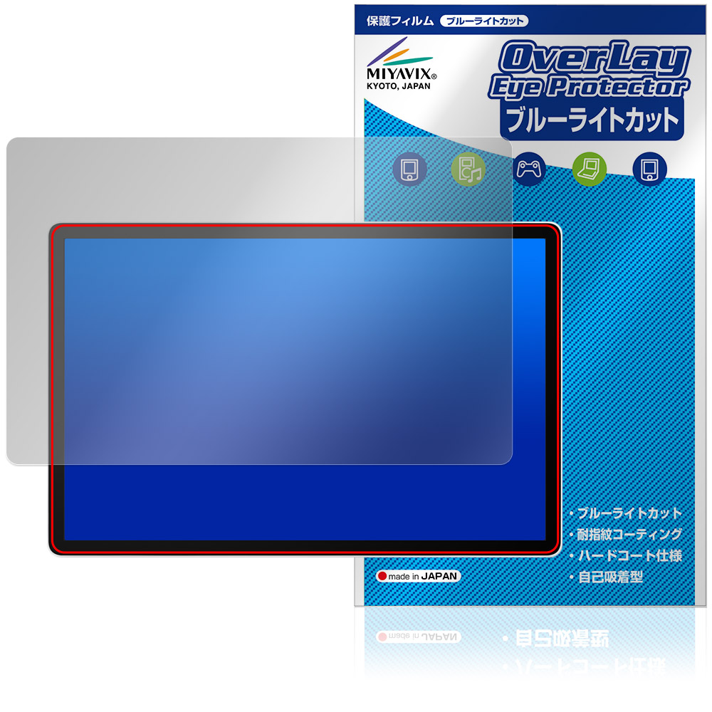 保護フィルム OverLay Eye Protector for Wacom MovinkPad Pro 14 DTHA140