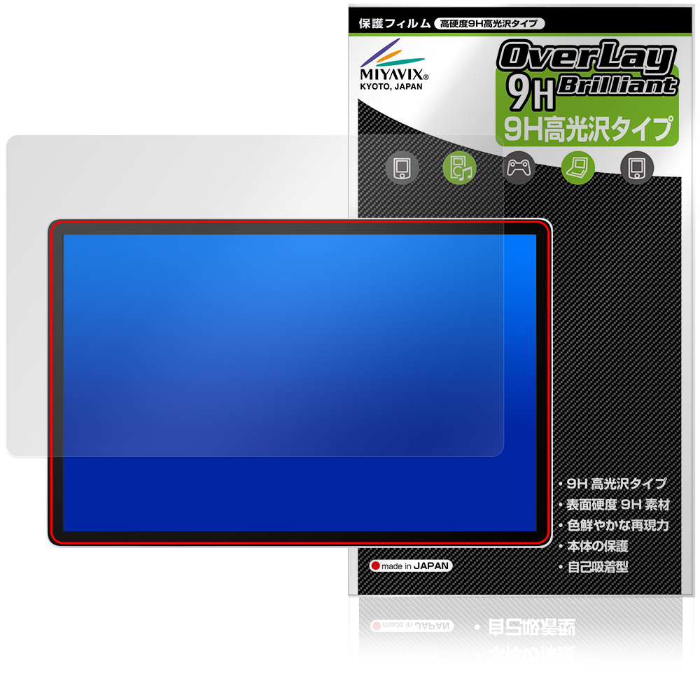 保護フィルム OverLay 9H Brilliant for Wacom MovinkPad Pro 14 DTHA140