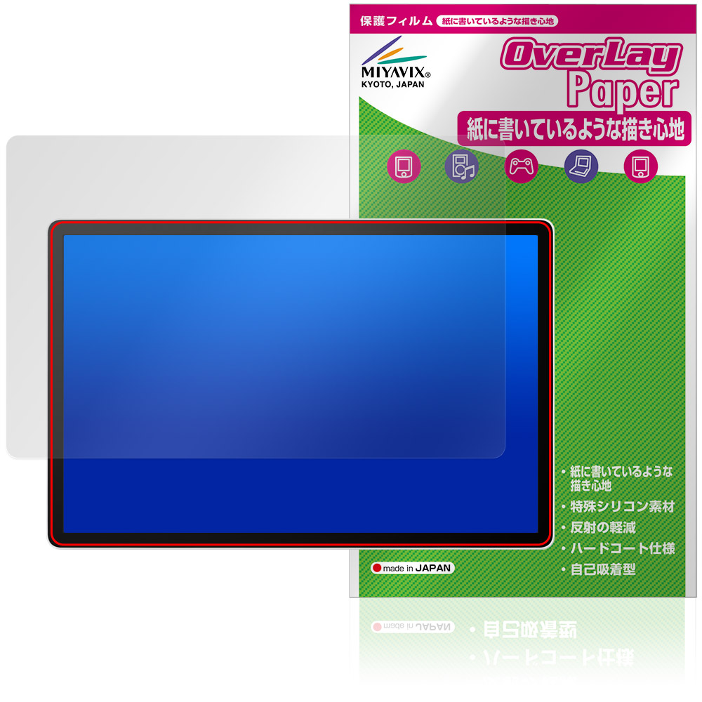 保護フィルム OverLay Paper for Wacom MovinkPad Pro 14 DTHA140