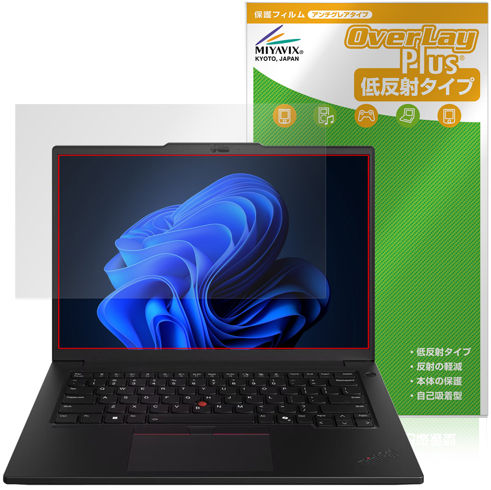 保護フィルム OverLay Plus for Lenovo ThinkPad P14s Gen 6 (14.5型 Intel)